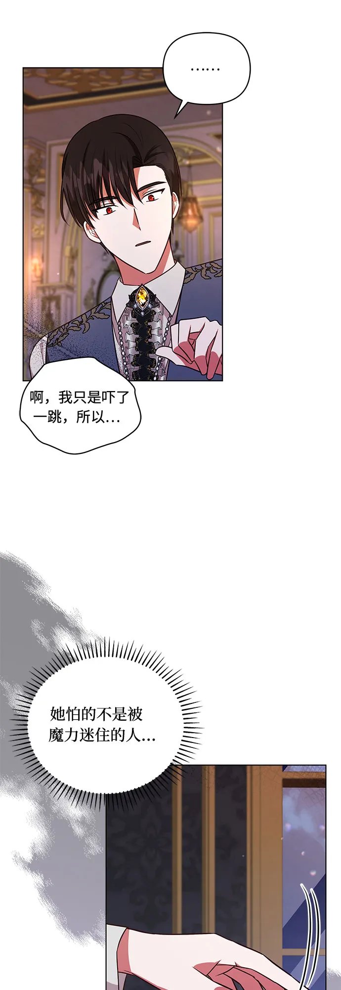 第55话 第35页