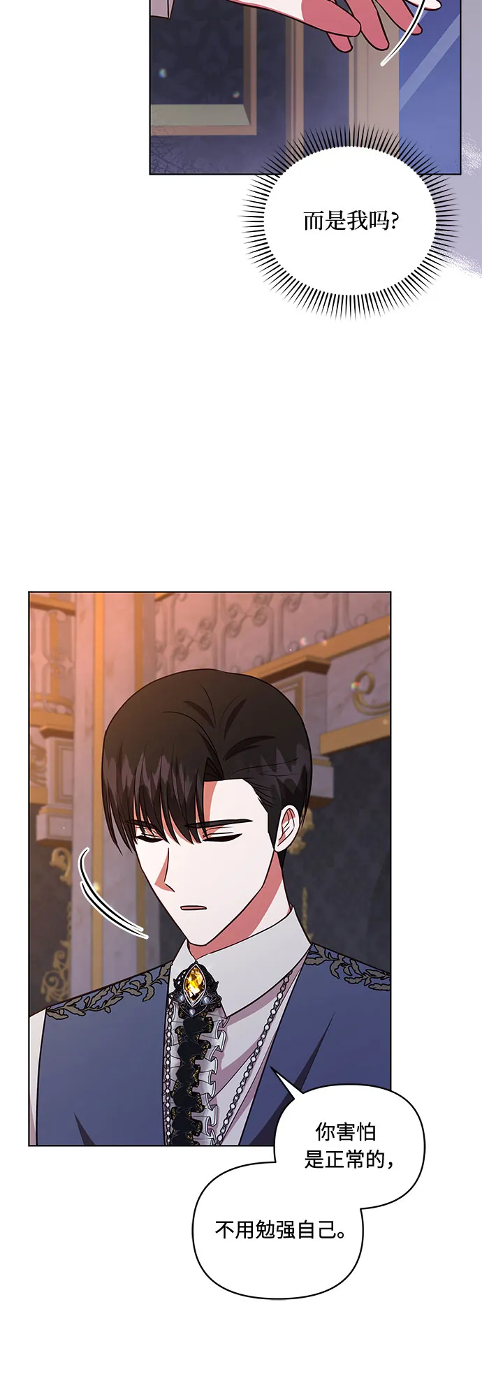 第55话 第36页