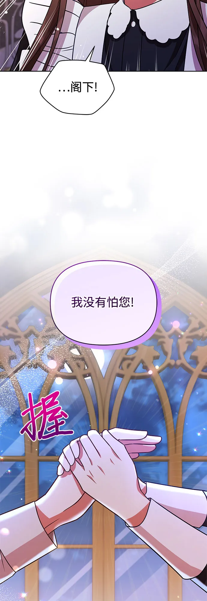 第55话 第38页
