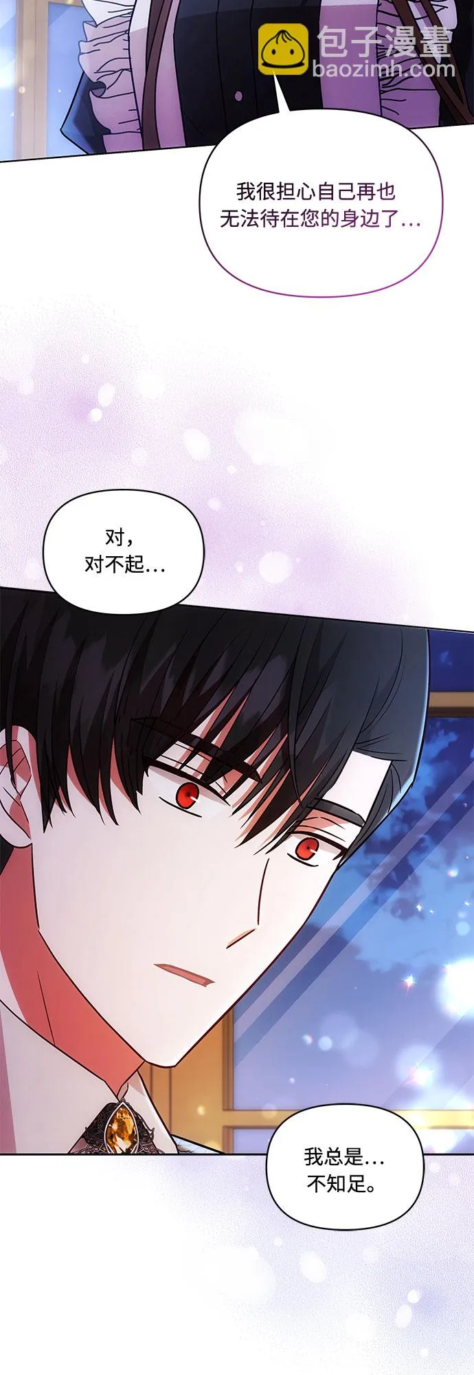 第55话 第41页