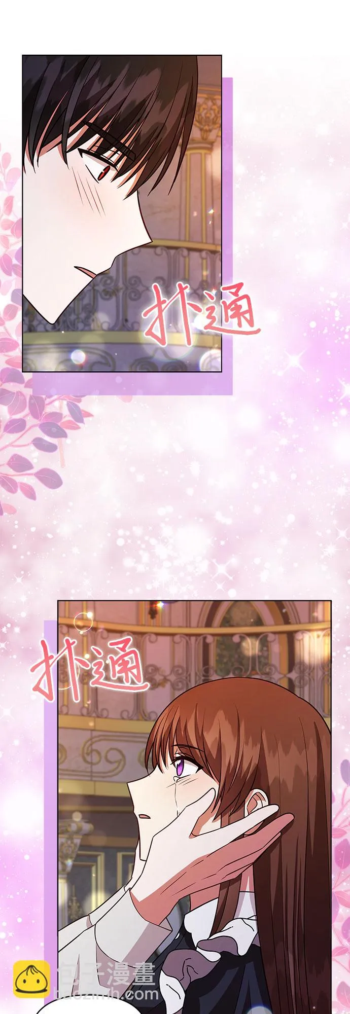 第55话 第45页