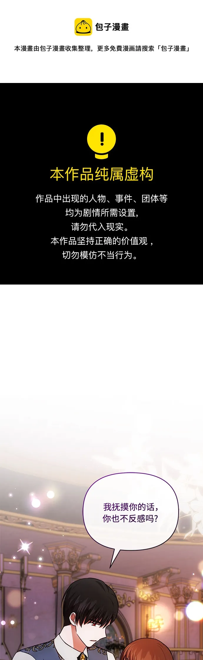 第56话 第1页