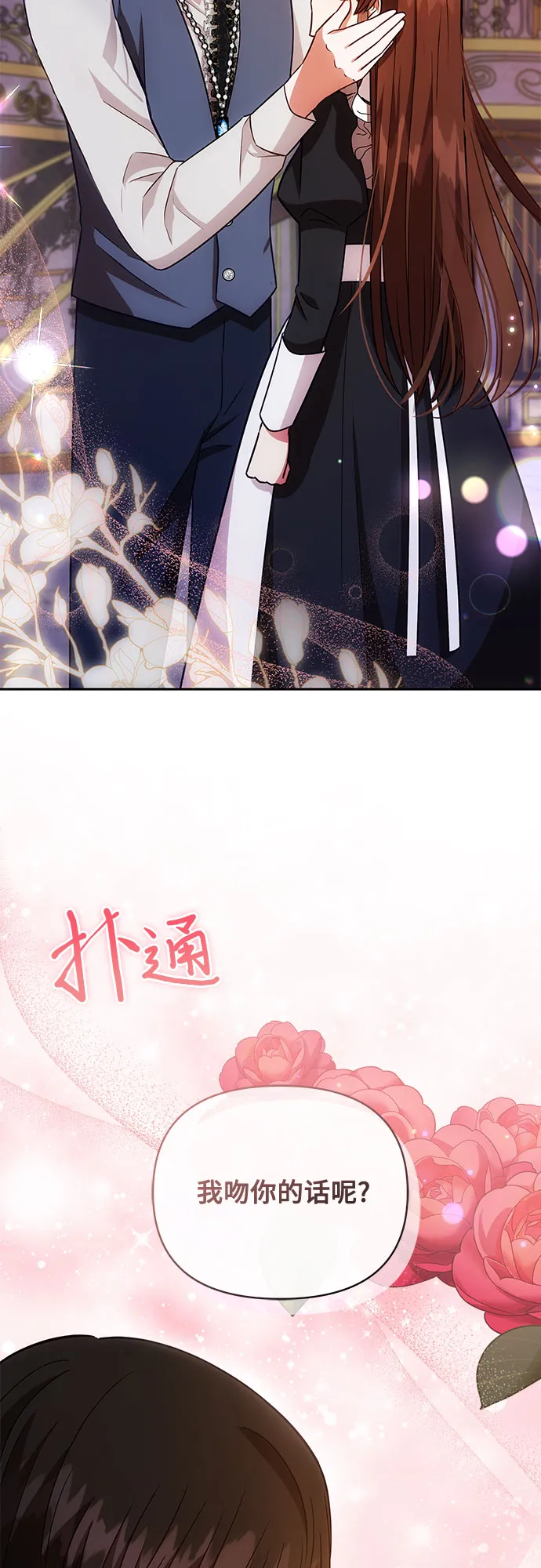第56话 第2页