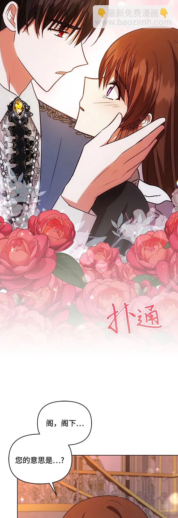 第56话 第3页