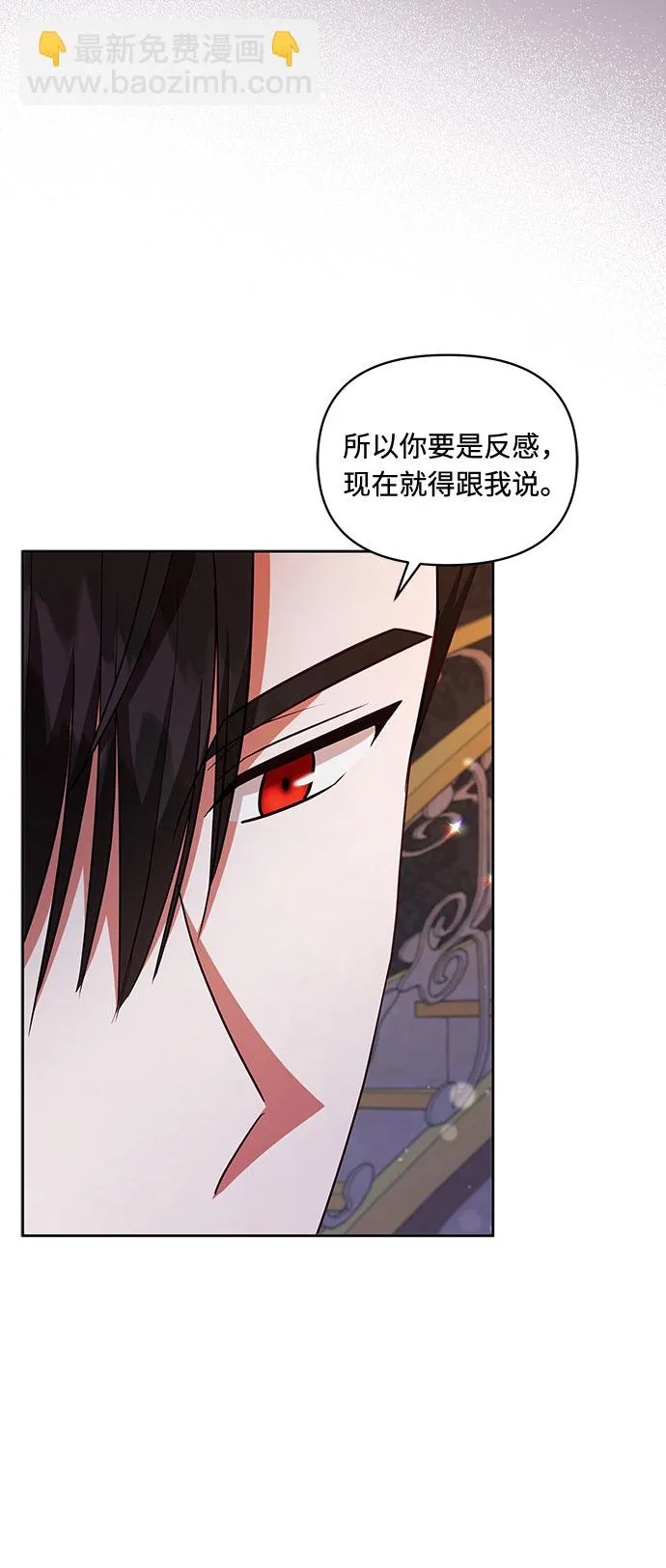 第56话 第5页