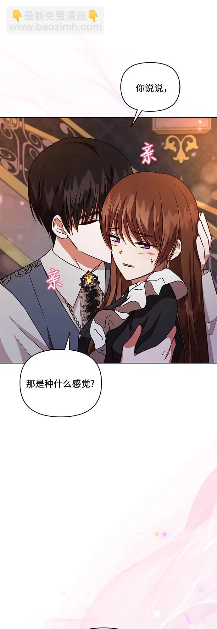 第56话 第11页