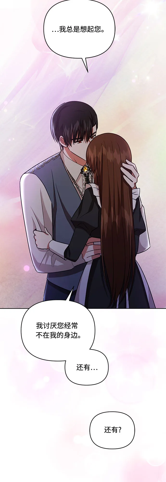 第56话 第12页