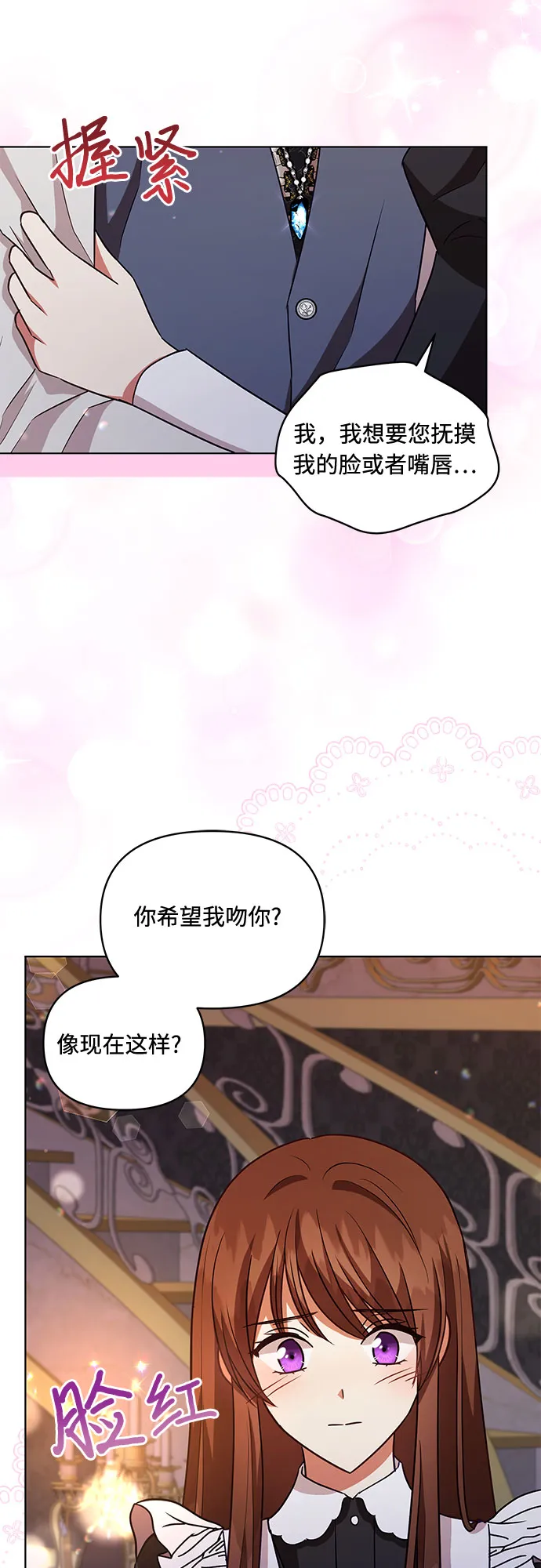 第56话 第13页