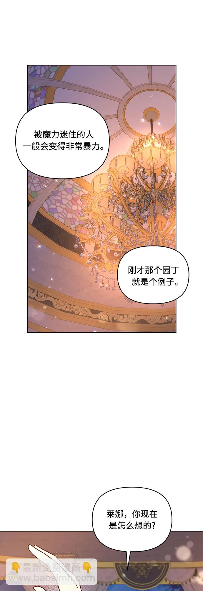 第56话 第17页