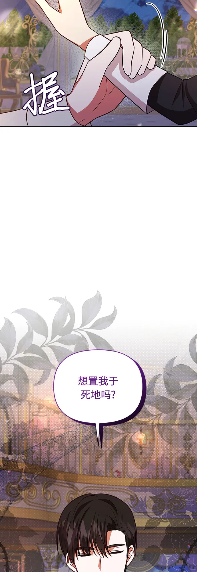 第56话 第18页