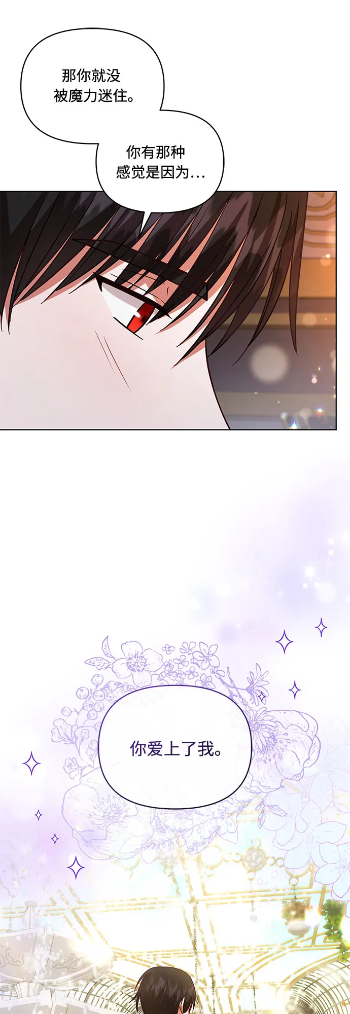 第56话 第21页
