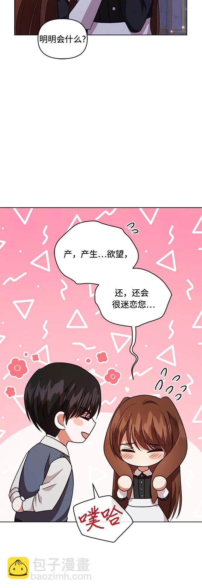第56话 第23页