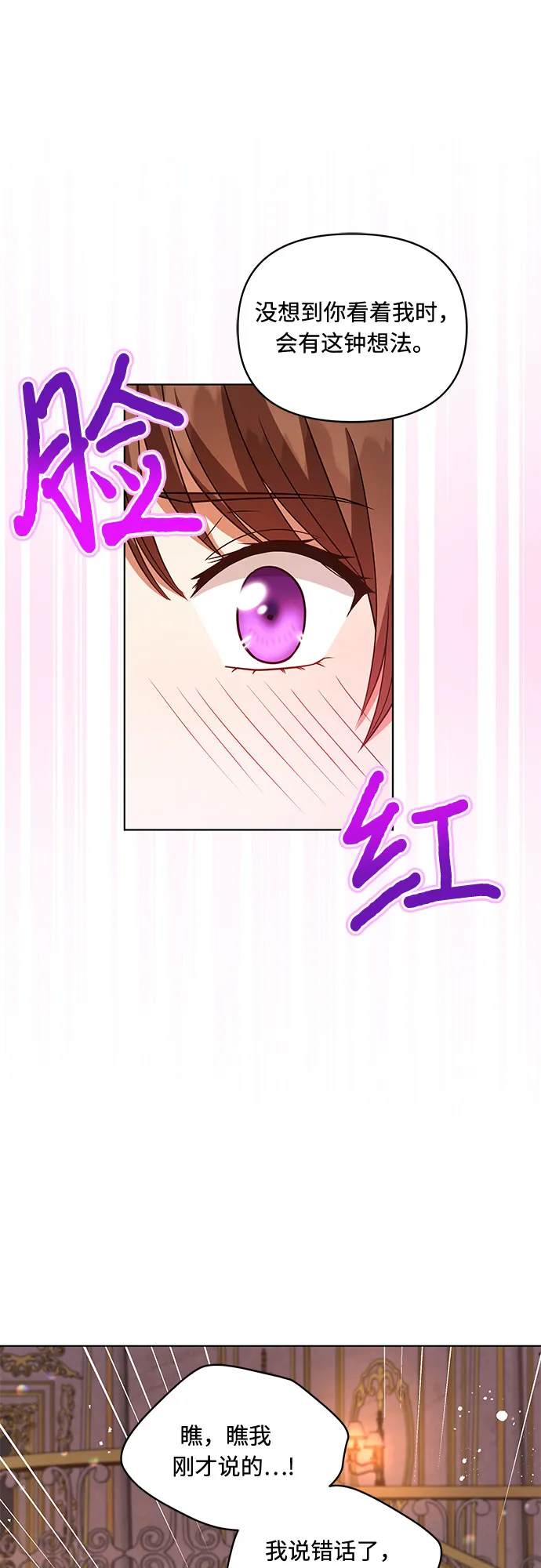 第56话 第24页