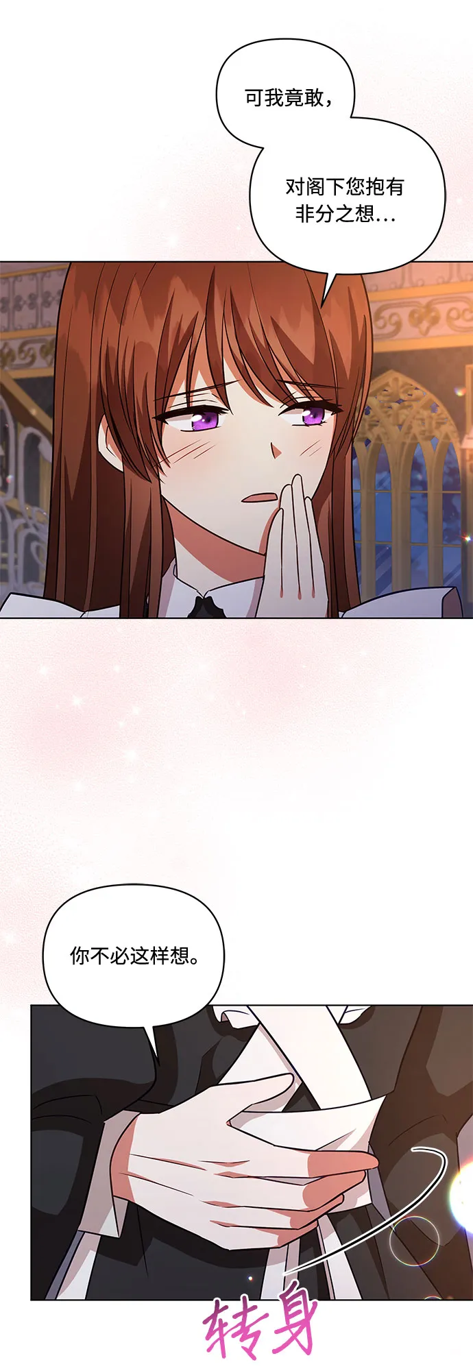 第56话 第26页