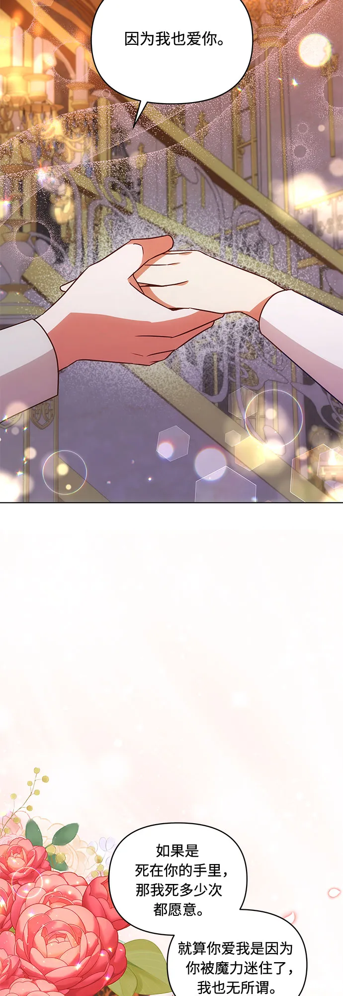 第56话 第28页