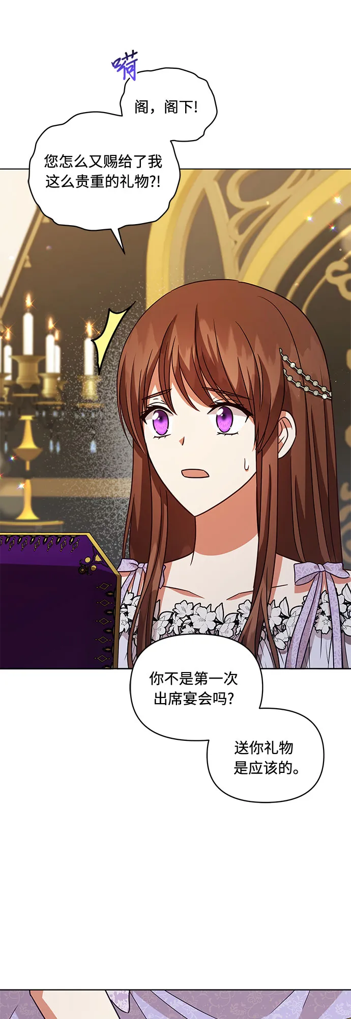 第56话 第39页