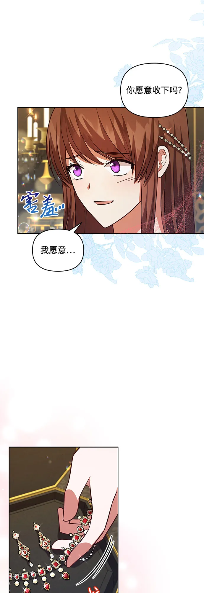 第56话 第42页