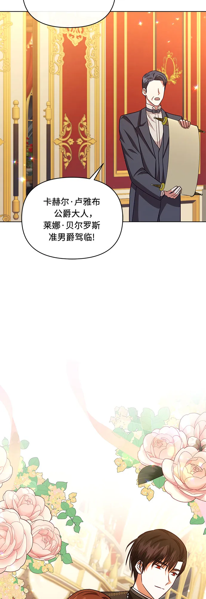 第57话 第3页