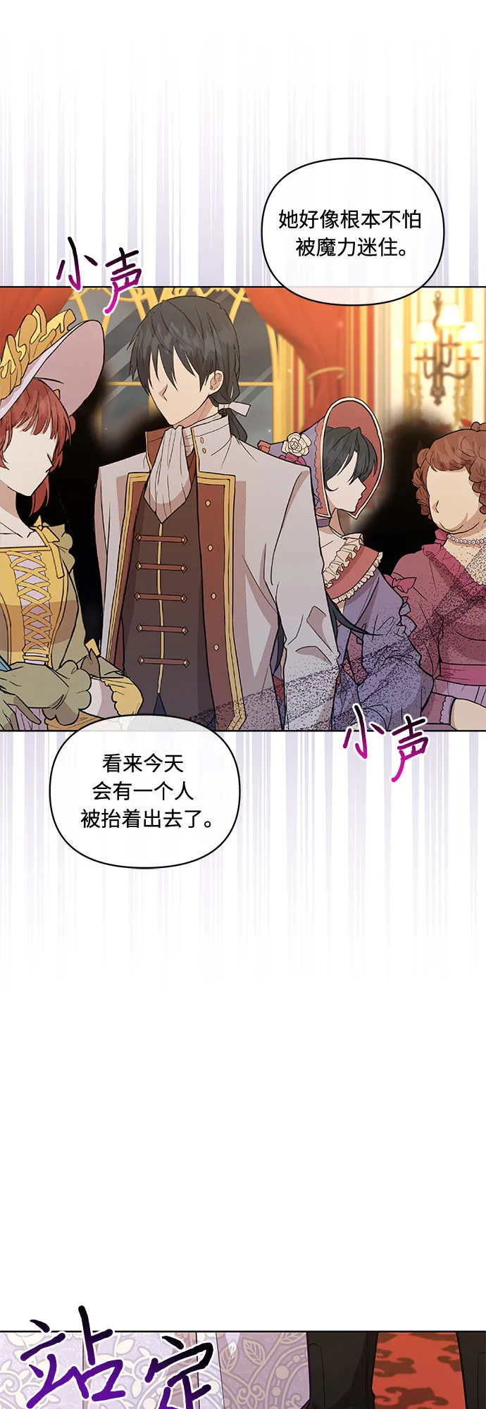 第57话 第6页