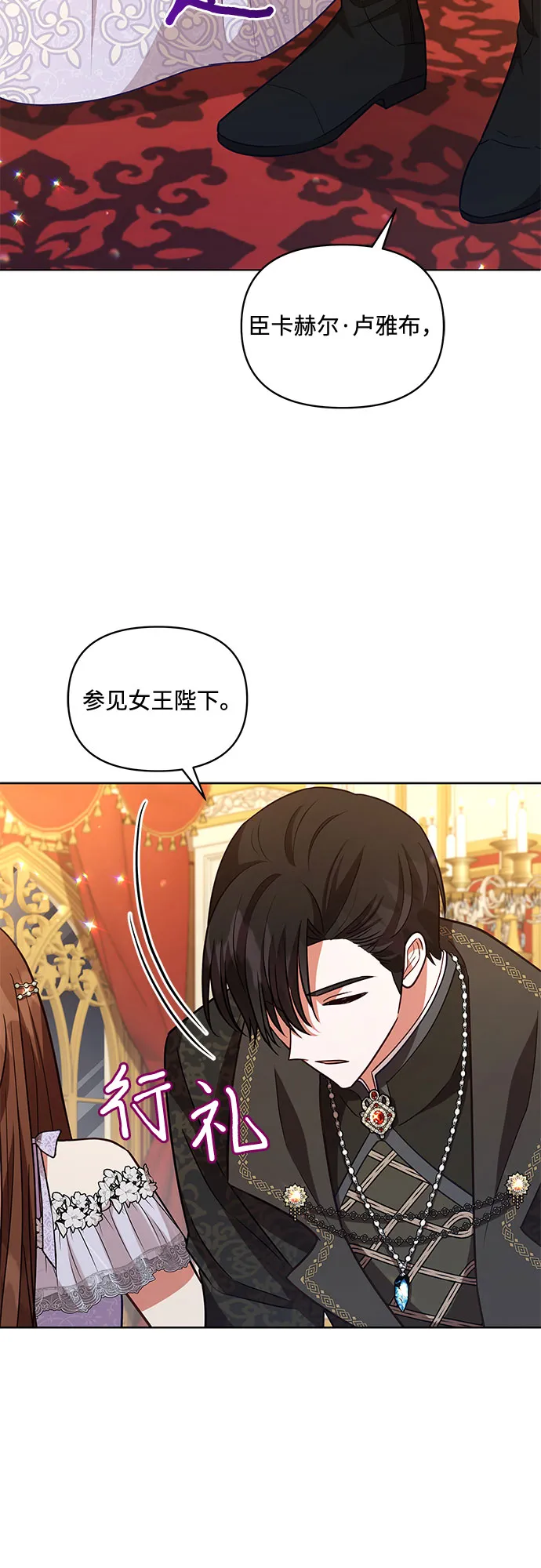 第57话 第7页