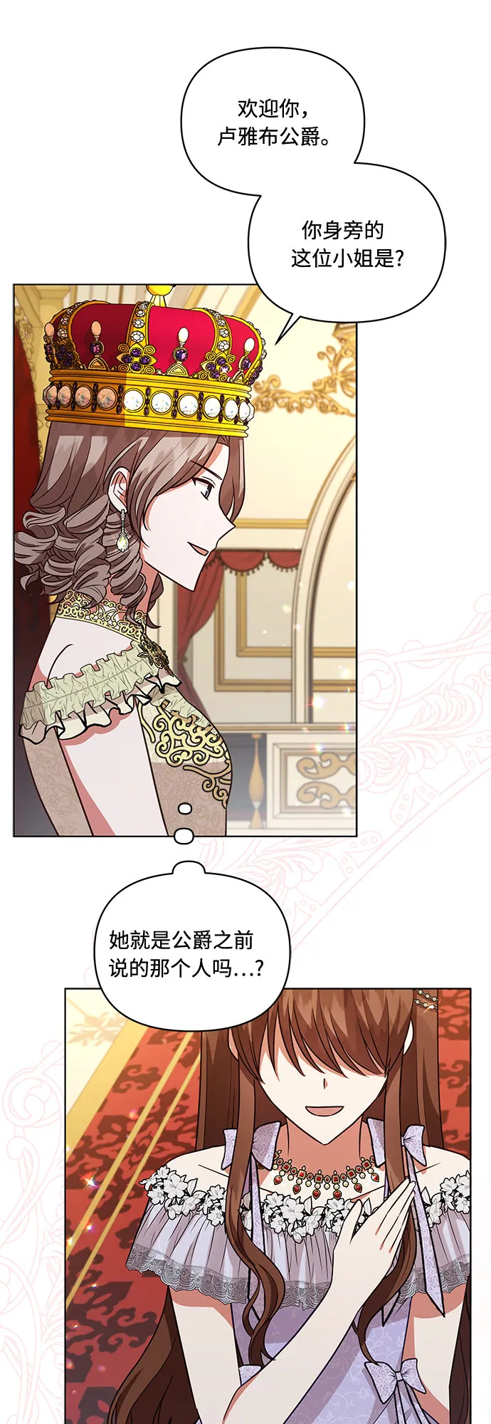 第57话 第8页