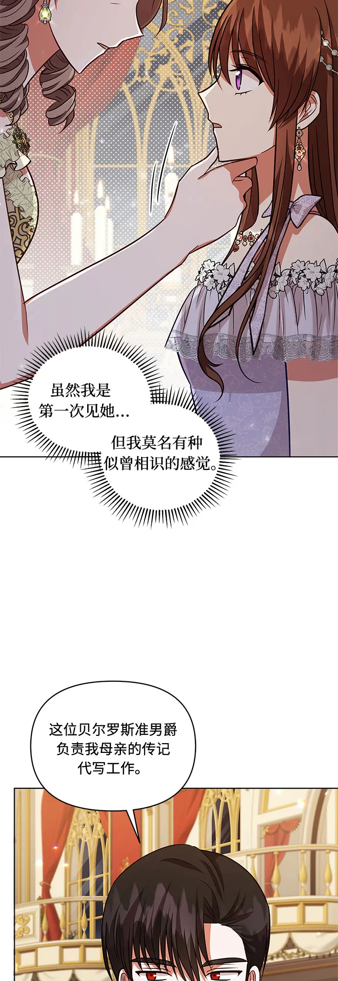 第57话 第13页
