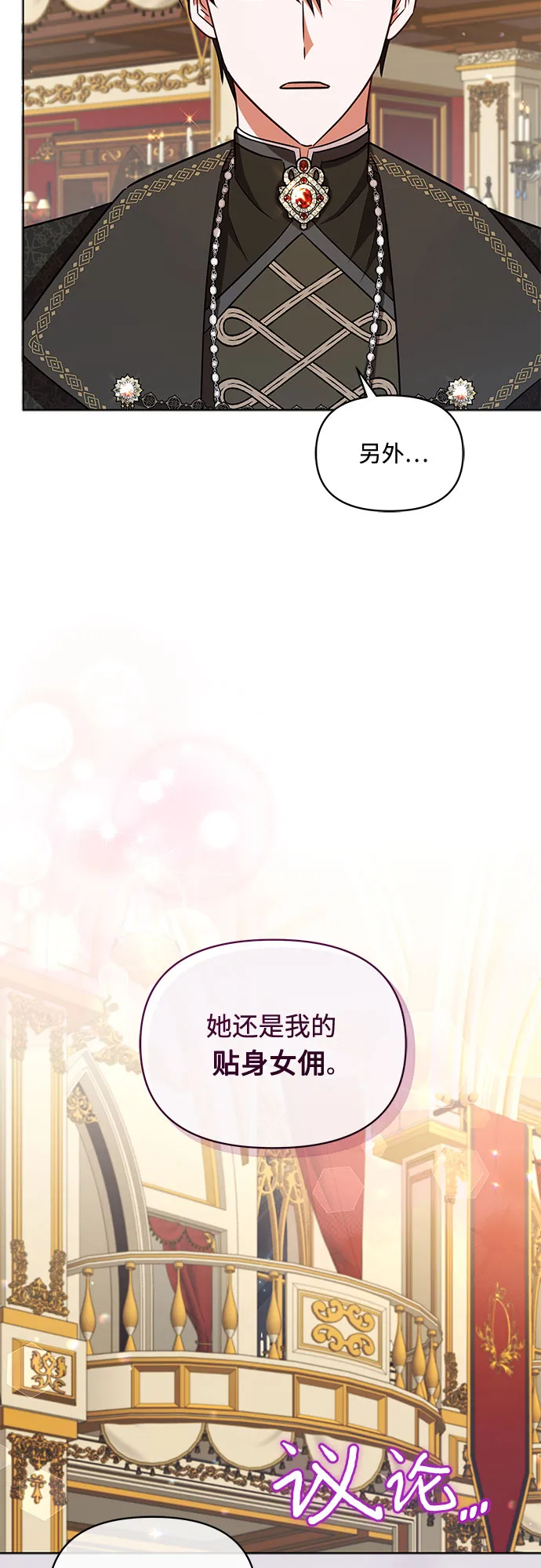 第57话 第14页