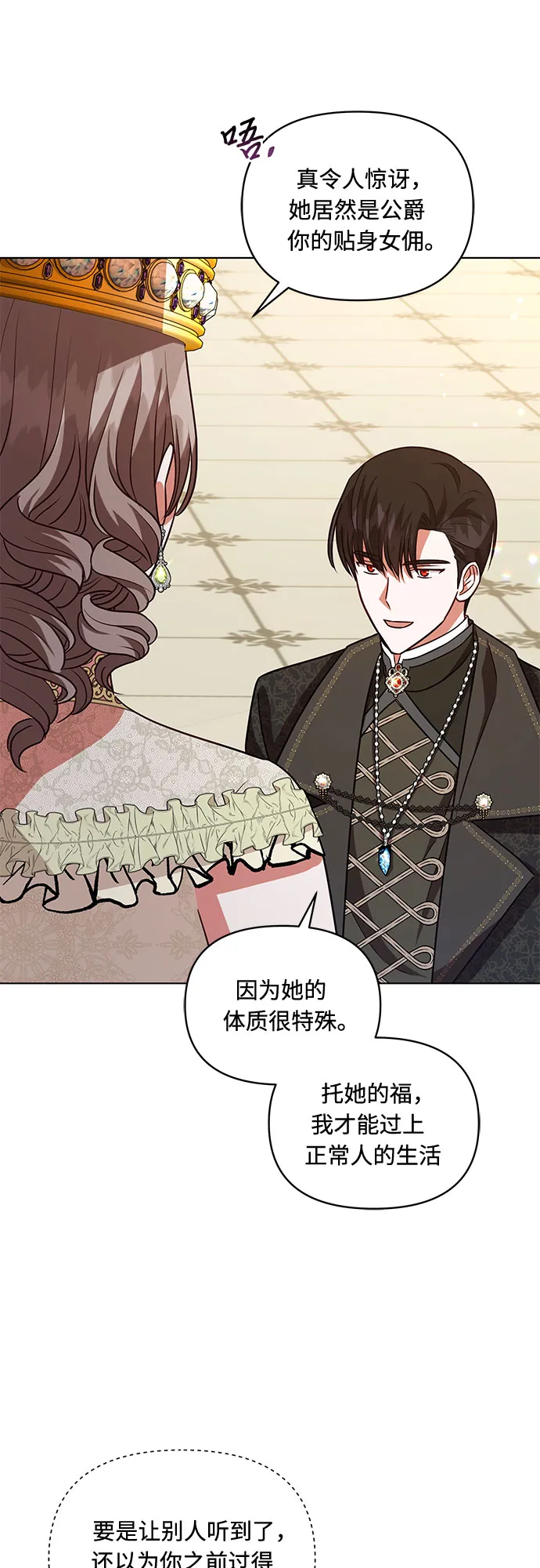 第57话 第16页
