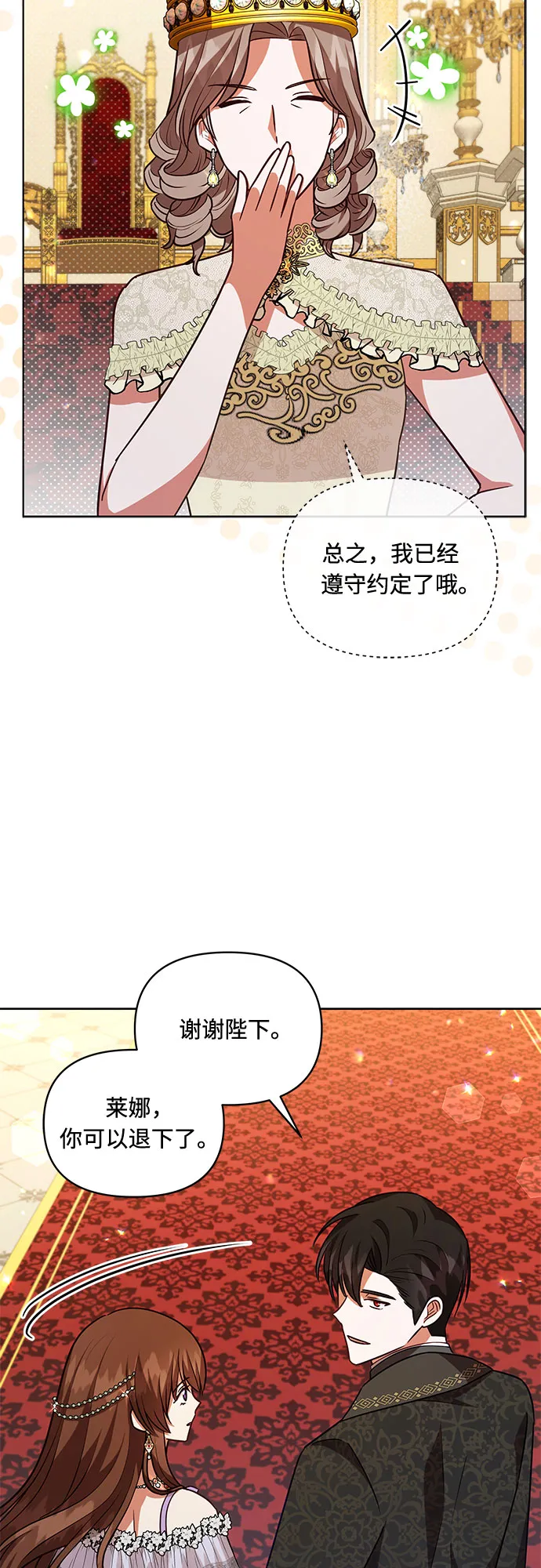 第57话 第18页