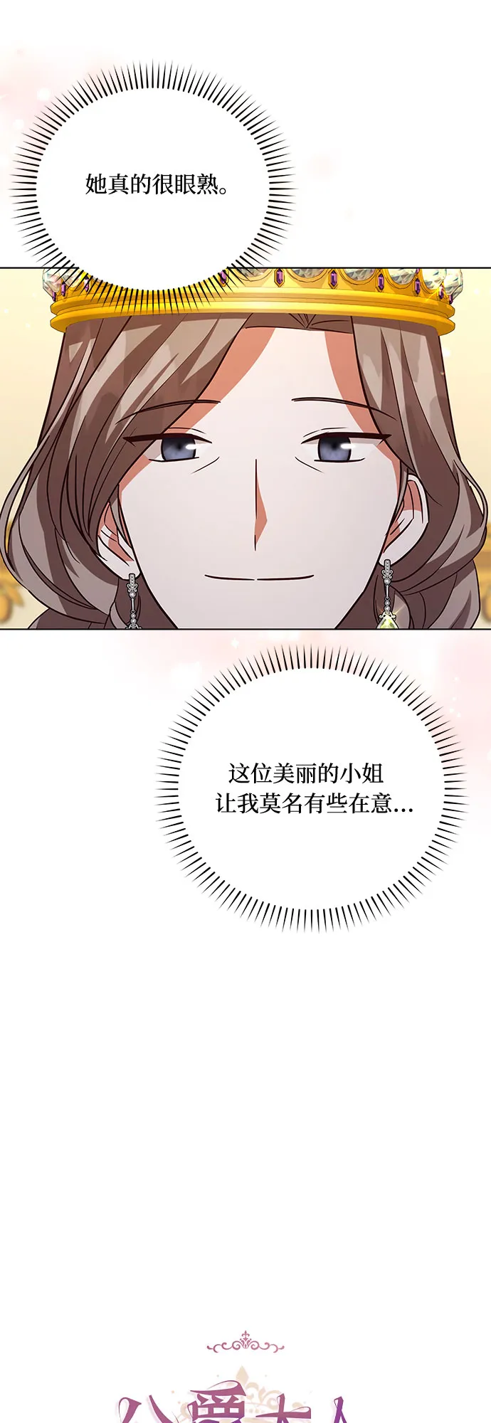 第57话 第21页