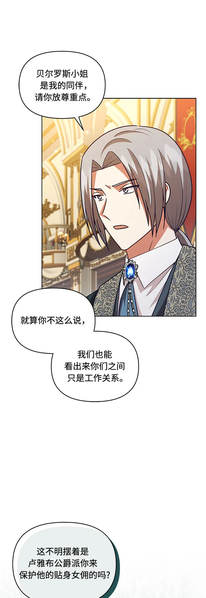 第57话 第27页