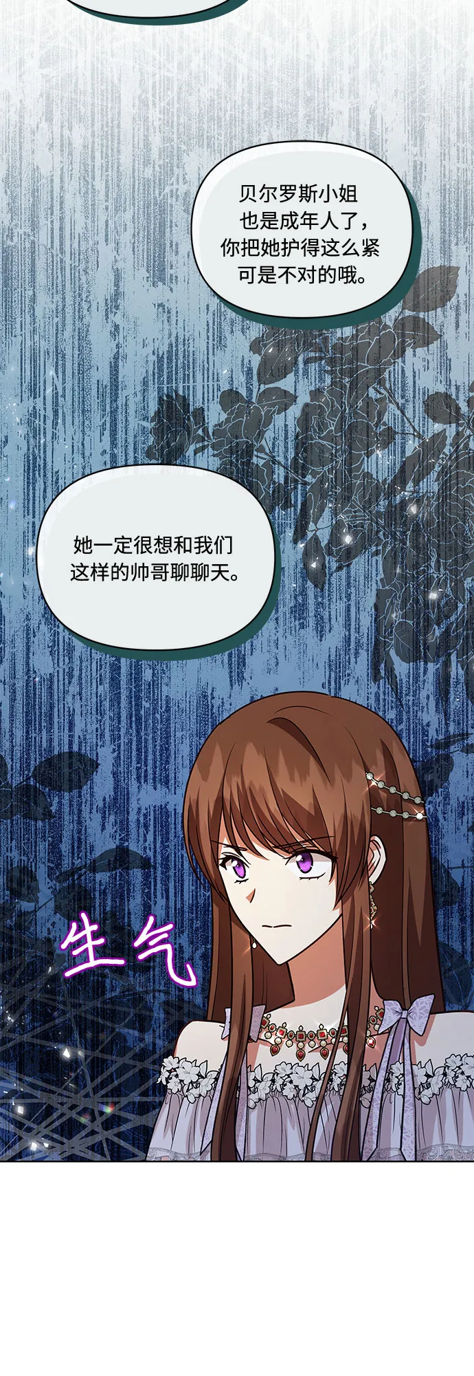 第57话 第28页