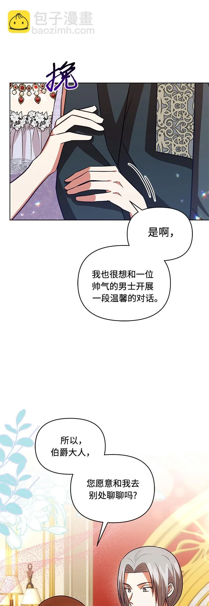 第57话 第29页