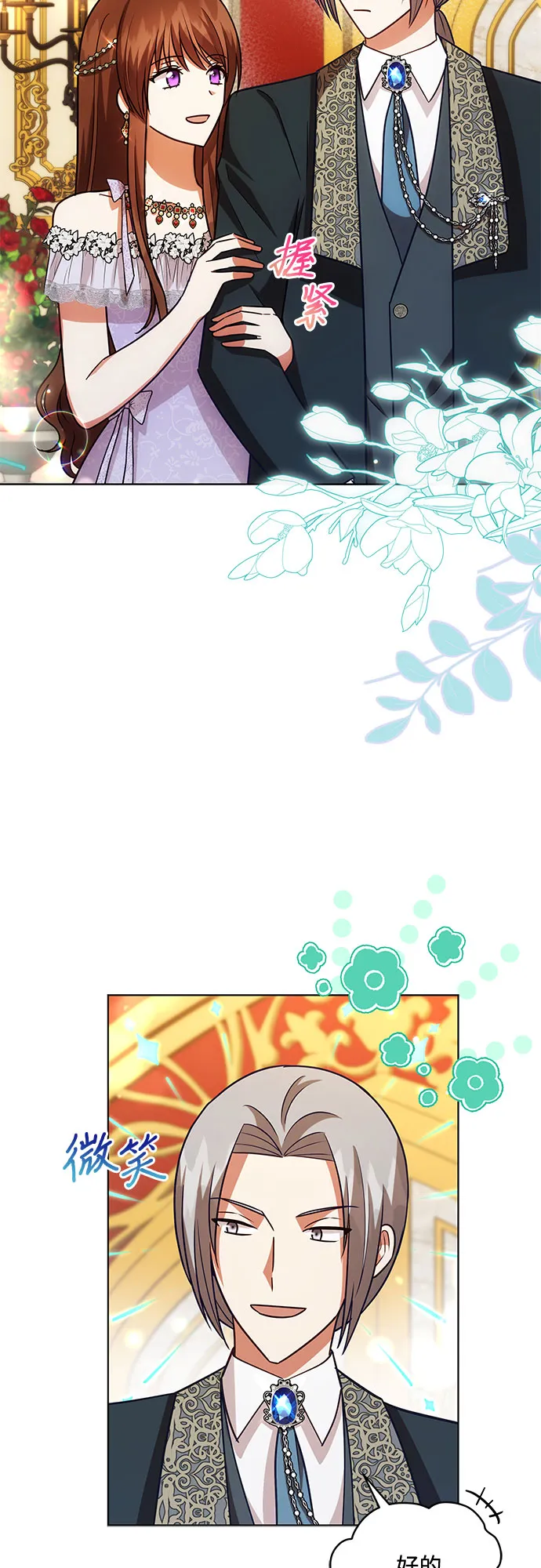 第57话 第30页