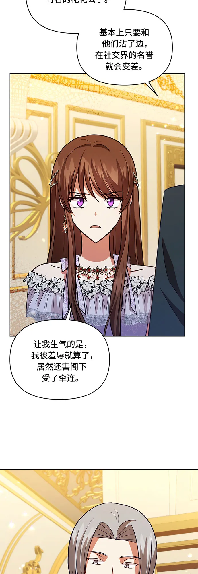 第57话 第33页
