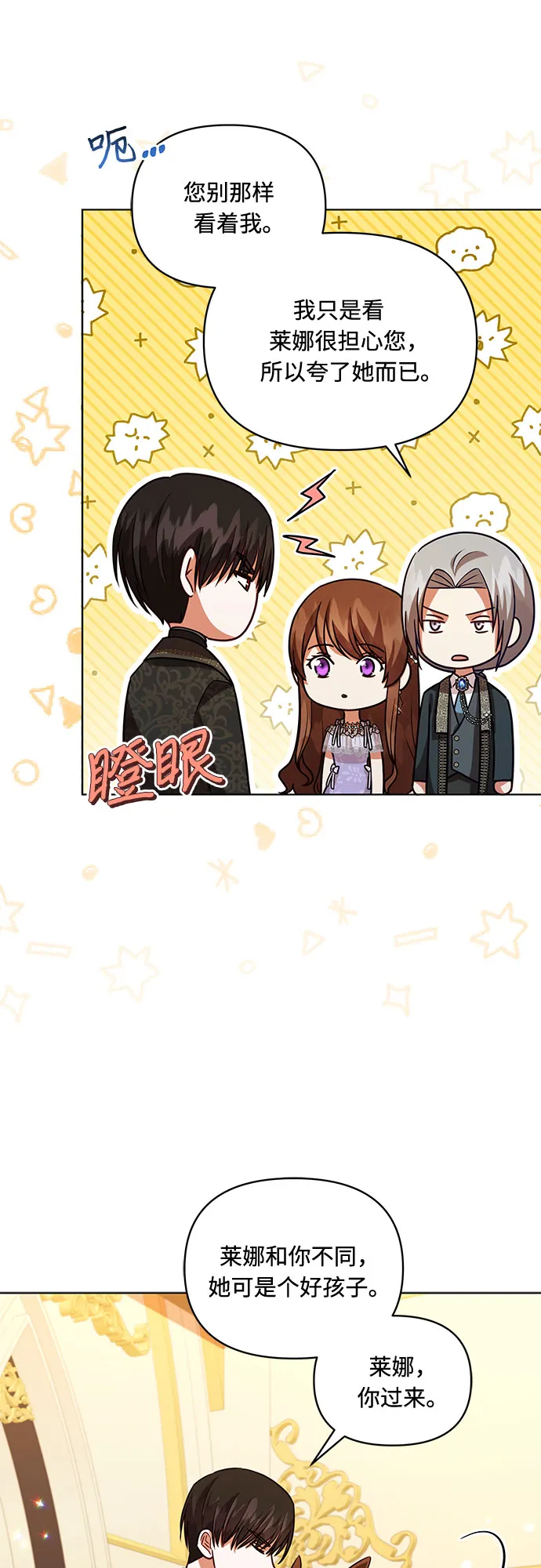 第57话 第37页