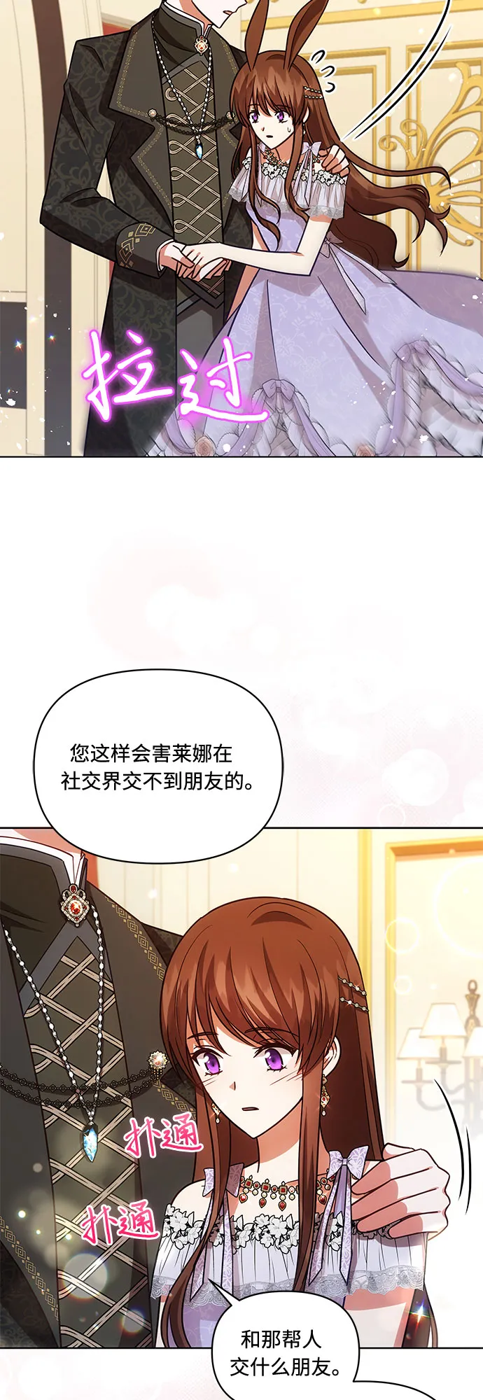 第57话 第38页