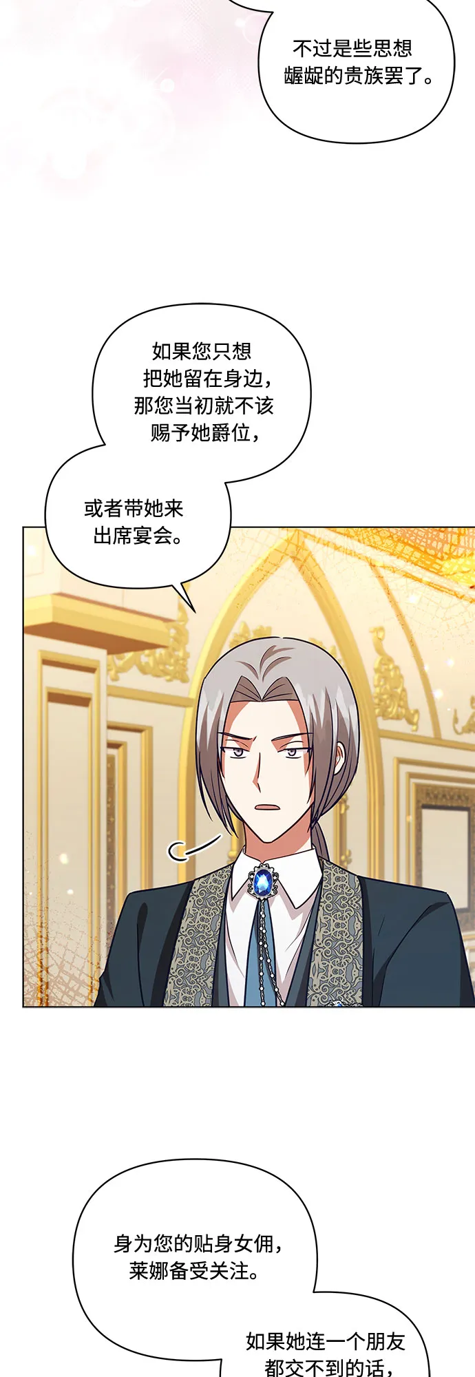 第57话 第39页