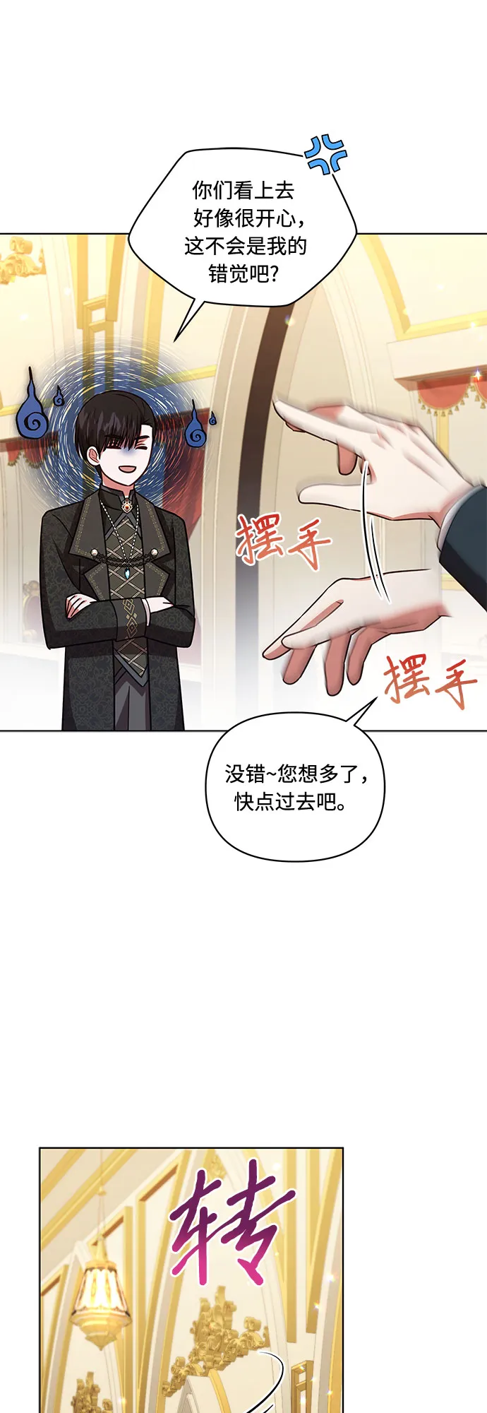 第57话 第42页
