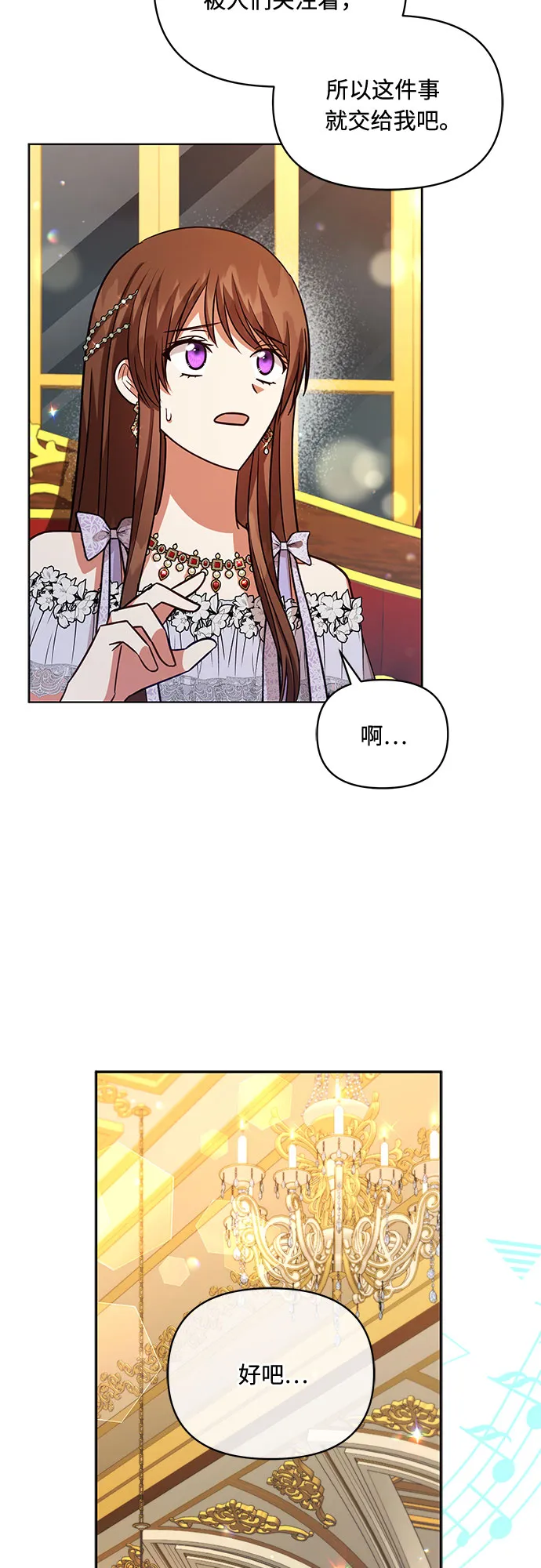 第57话 第45页