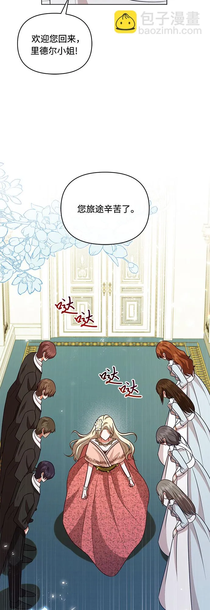 第54话 第2页