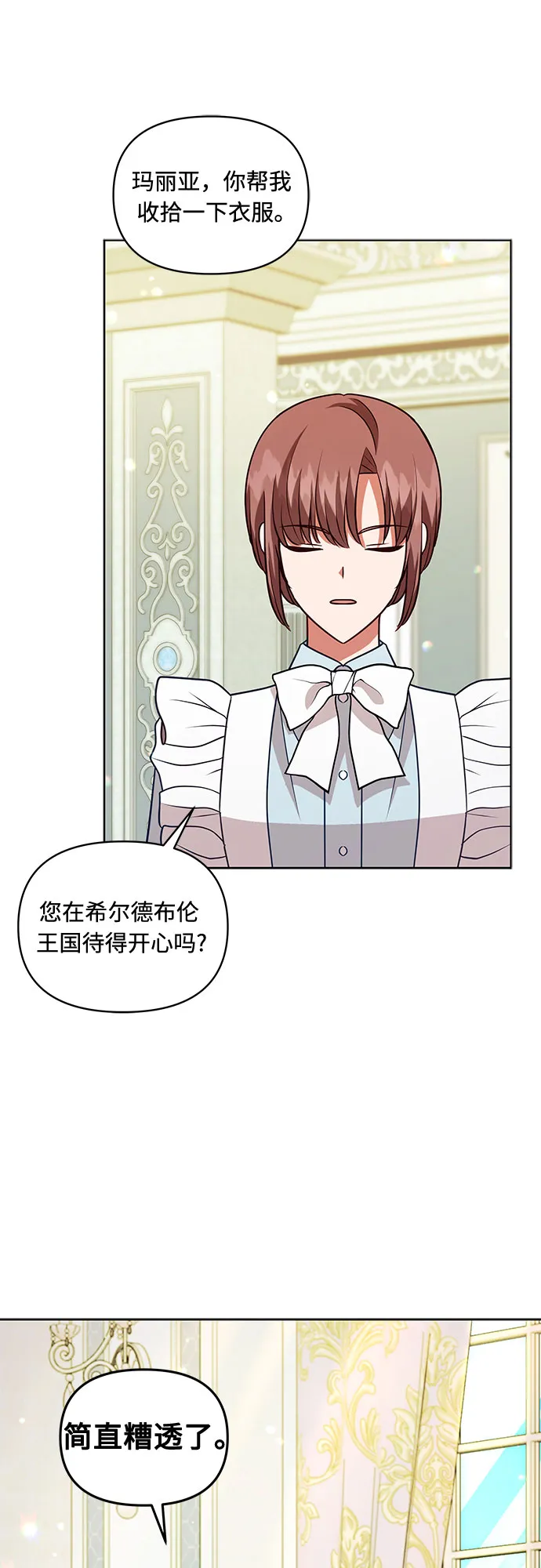 第54话 第4页