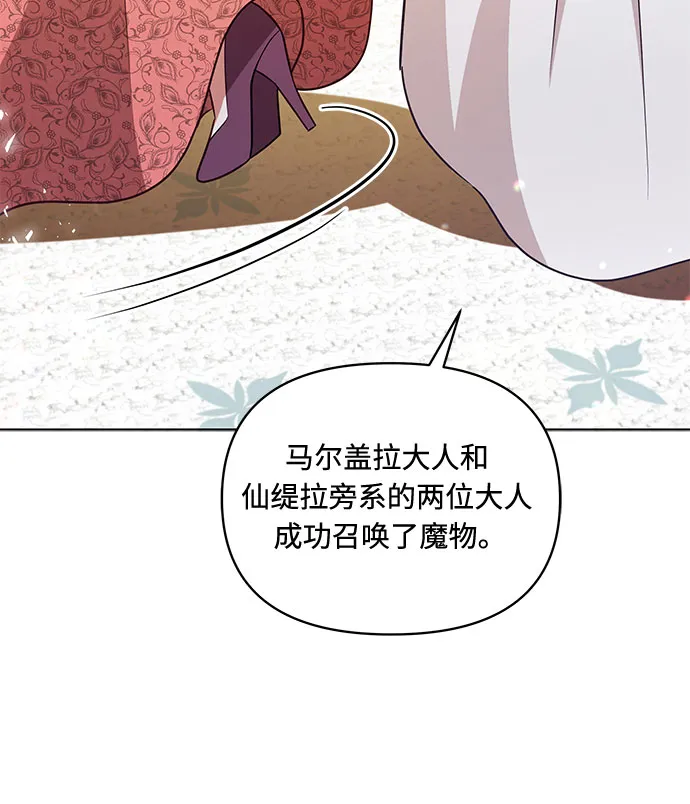 第54话 第6页