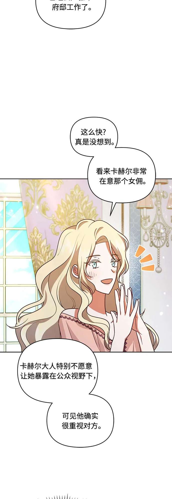第54话 第8页