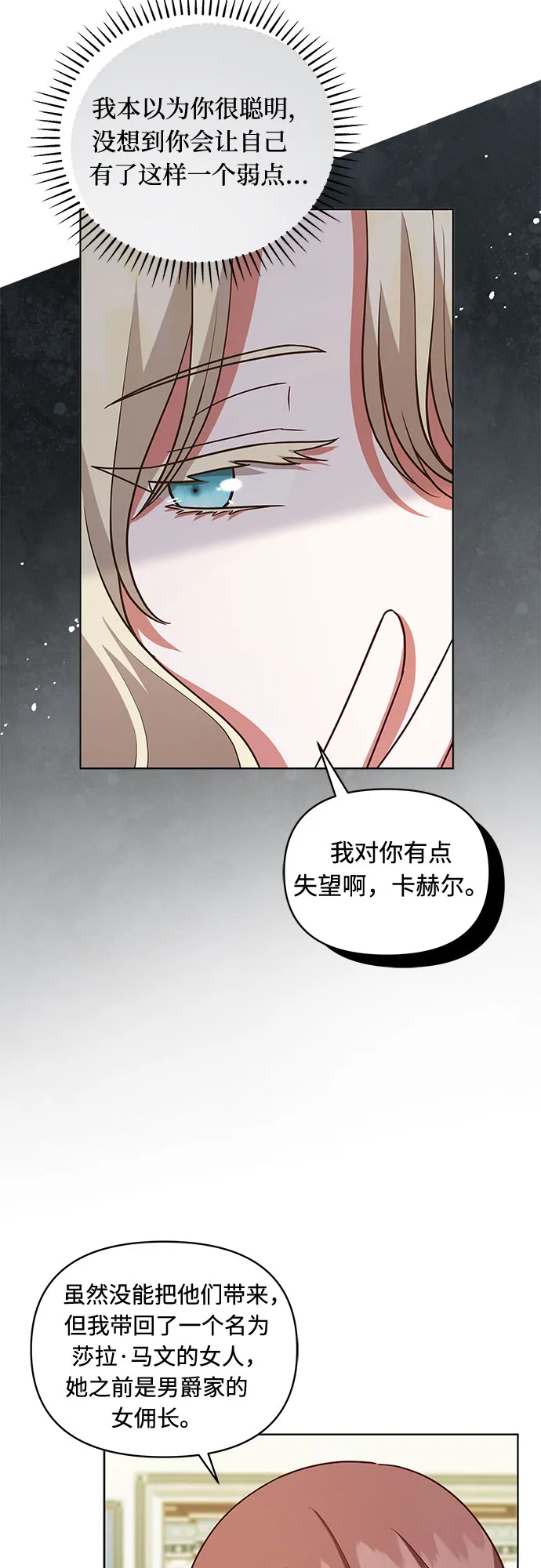第54话 第9页