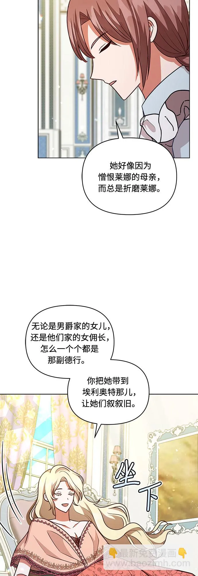 第54话 第10页