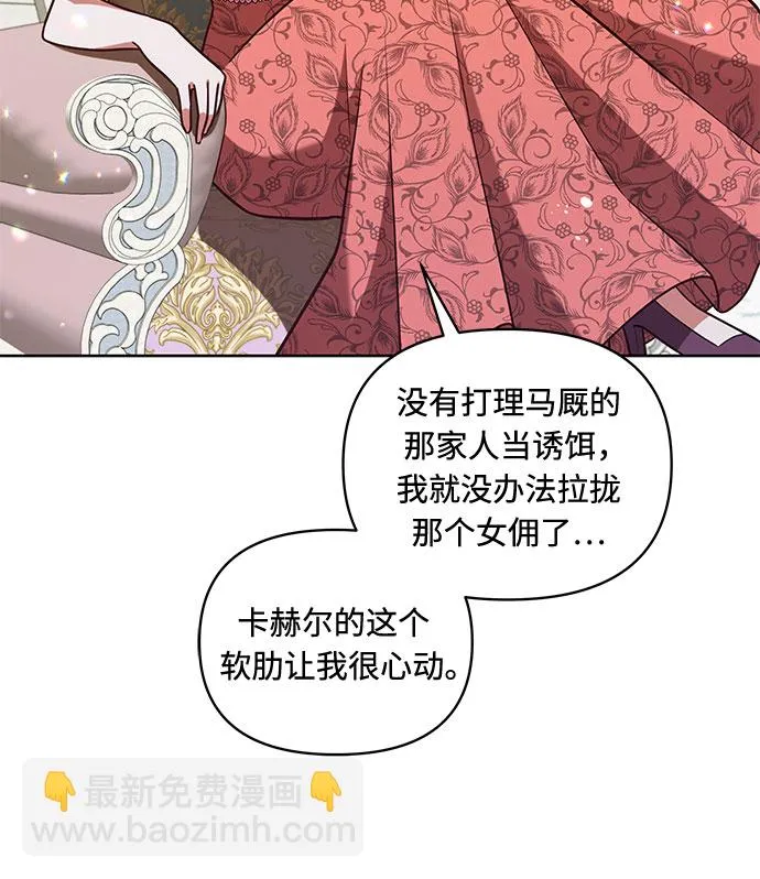 第54话 第11页
