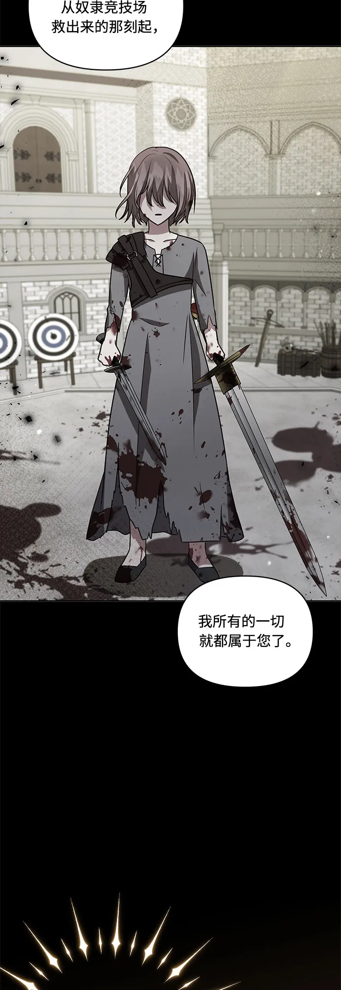 第54话 第14页