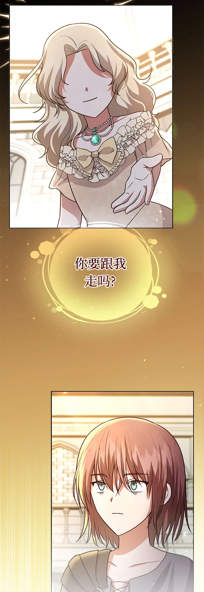 第54话 第15页