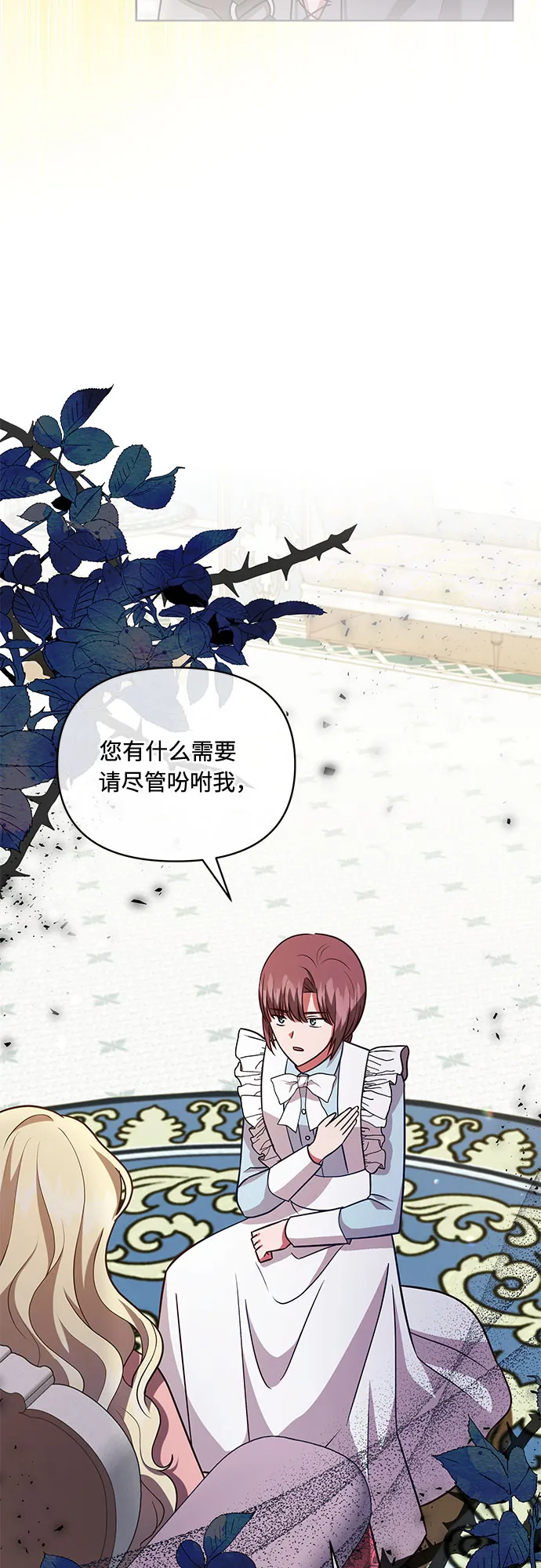 第54话 第16页